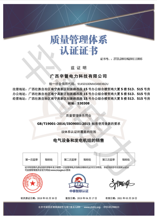 2019质量管理体系认证证书