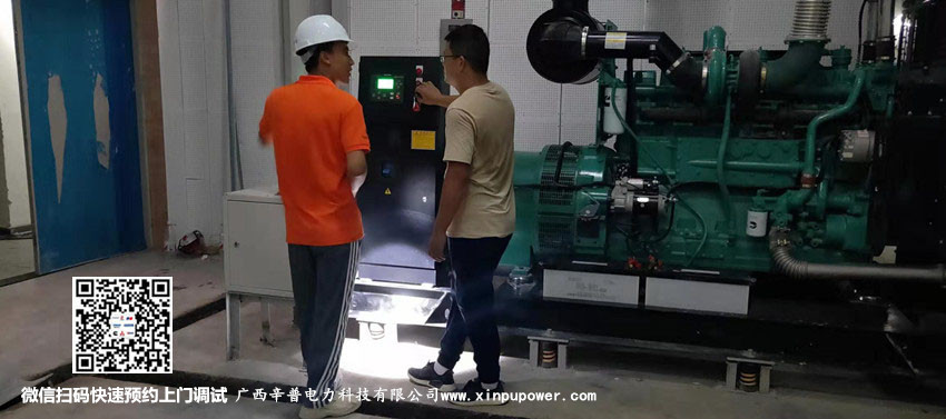 7月8日丁工为广西某酒店调试一台500KW康明斯柴油发电机组
