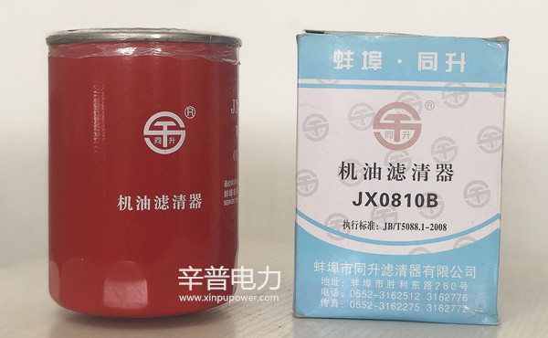 JX0810B机油滤清器