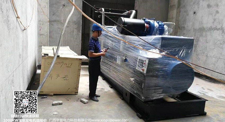 8月16日南宁威宁资产交机一台备用1000KW玉柴发电机组